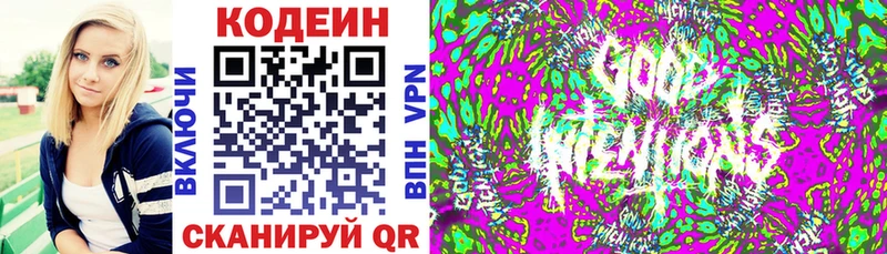 Кодеин напиток Lean (лин)  Кубинка 