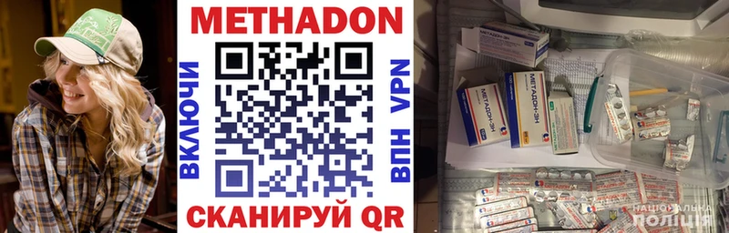 маркетплейс официальный сайт  наркошоп  Кубинка  Метадон VHQ 